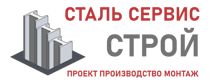 Более 11 лет. Изыскания, проектирование и монтаж металлоконструкций в Касимове 2026